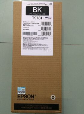 爱普生原装869墨袋 WF-C869Ra墨水袋 T9731-4  PX-7070 WF-C869R