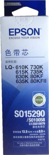 原装爱普生LQ630k色带 LQ635K 730K 610K 735K针式打印机色带架芯