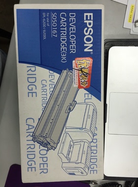 【原装正品】爱普生EPSON S050167 粉盒 粉仓6200 EPL 6200L墨粉