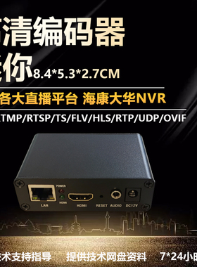H.265/H.264迷你高清HDMI视频编码器小尺寸低成本HDMI转IP推流NVR