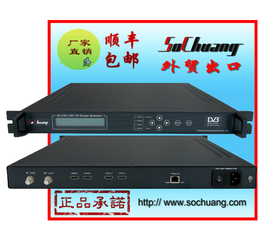SC-4202 四路高清欧标编调一体机 COFDM编调 QPSK、16/64QAM