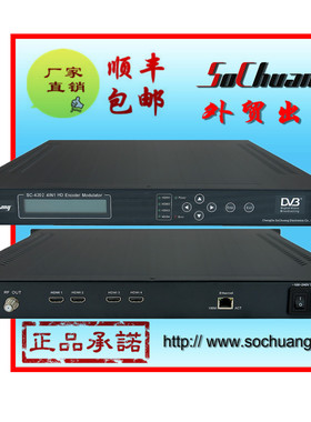 SC-4202 四路高清欧标编调一体机 COFDM编调 QPSK、16/64QAM