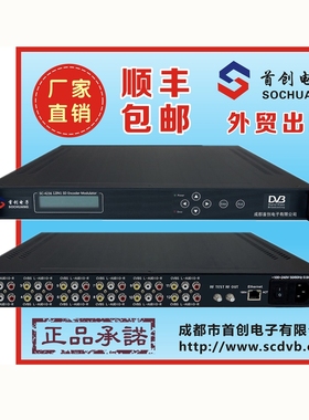 SC-4236 十二路DVB-T标清编调一体机  12AV转cofdm 酒店数字