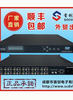 SC-4226 十路DVB-T标清编调一体机  10AV转cofdm 酒店数字电
