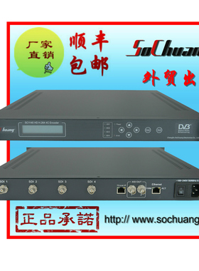 SC-1145 H.264 MPEG4 4路高清编码器SDI编码器四路高清编码器