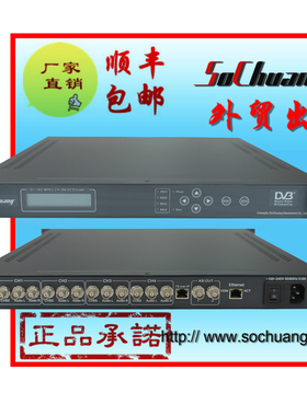 SC-1302 MPEG2/H264/MPEG4四路标清编码器IPTV电视前端DTMB编码器