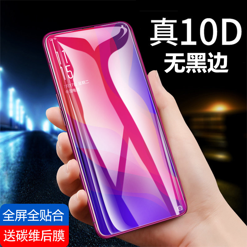 oppofindx¸Ö»¯Ä¤oppo find xÊÖ»úĤȫÆÁÈ«¸²¸ÇfindxĤuvË®Äý¸ßÇå²£Á§ÌùÖ½À¼²©»ùÄá·À±¬±£»¤OPPOÈ«Éí°üÎÞ°×±ß