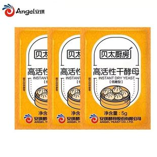 Angel安琪酵母5g贝太厨房低糖高活性干酵母家用包子馒头发酵粉