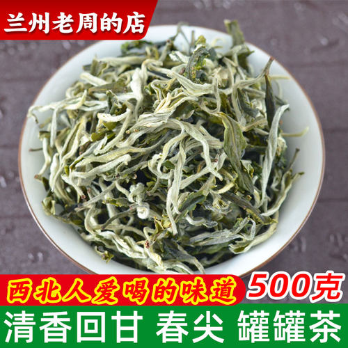 春尖茶甘肃罐罐茶清茶新茶叶500g
