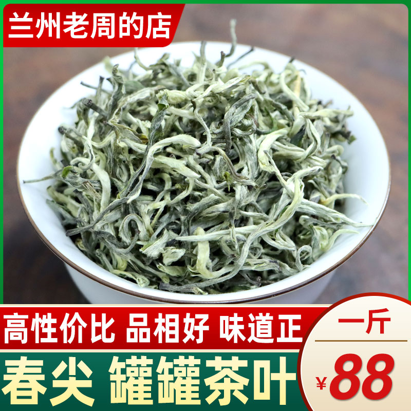 甘肃罐罐茶专用春尖茶叶兰州天水陇南定西老家老人煮茶清茶新绿茶