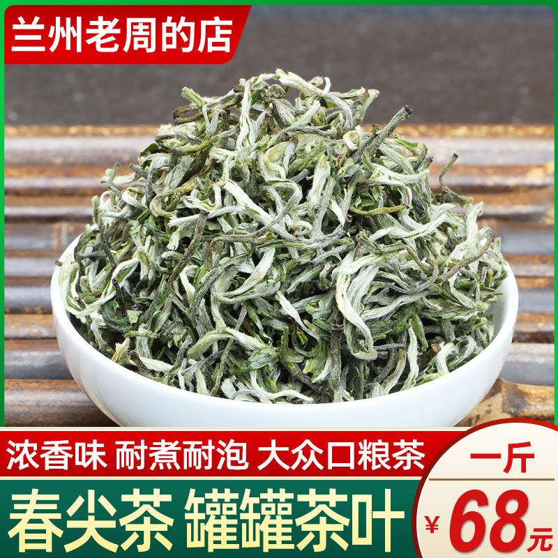 春尖茶叶甘肃罐罐茶新茶浓香型陇南天水定西煮茶兰州清茶云南绿茶,茶,特色产区绿茶,淘宝优惠券,粉丝福利购,淘宝优惠卷