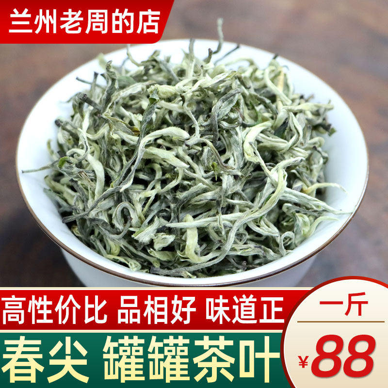 甘肃罐罐茶 2026新茶 春尖茶叶天水陇南定西老人煮茶清茶绿茶散装