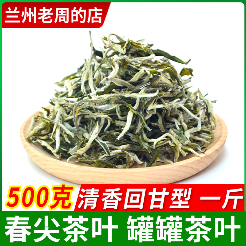 春尖茶叶甘肃罐罐茶清香型清茶