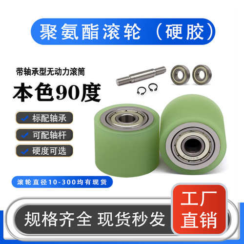 包胶轮包胶滚筒胶辊聚氨酯压轮