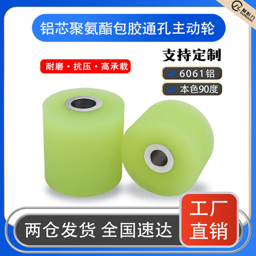 聚氨酯滚轮带环扣包胶轮主动轮