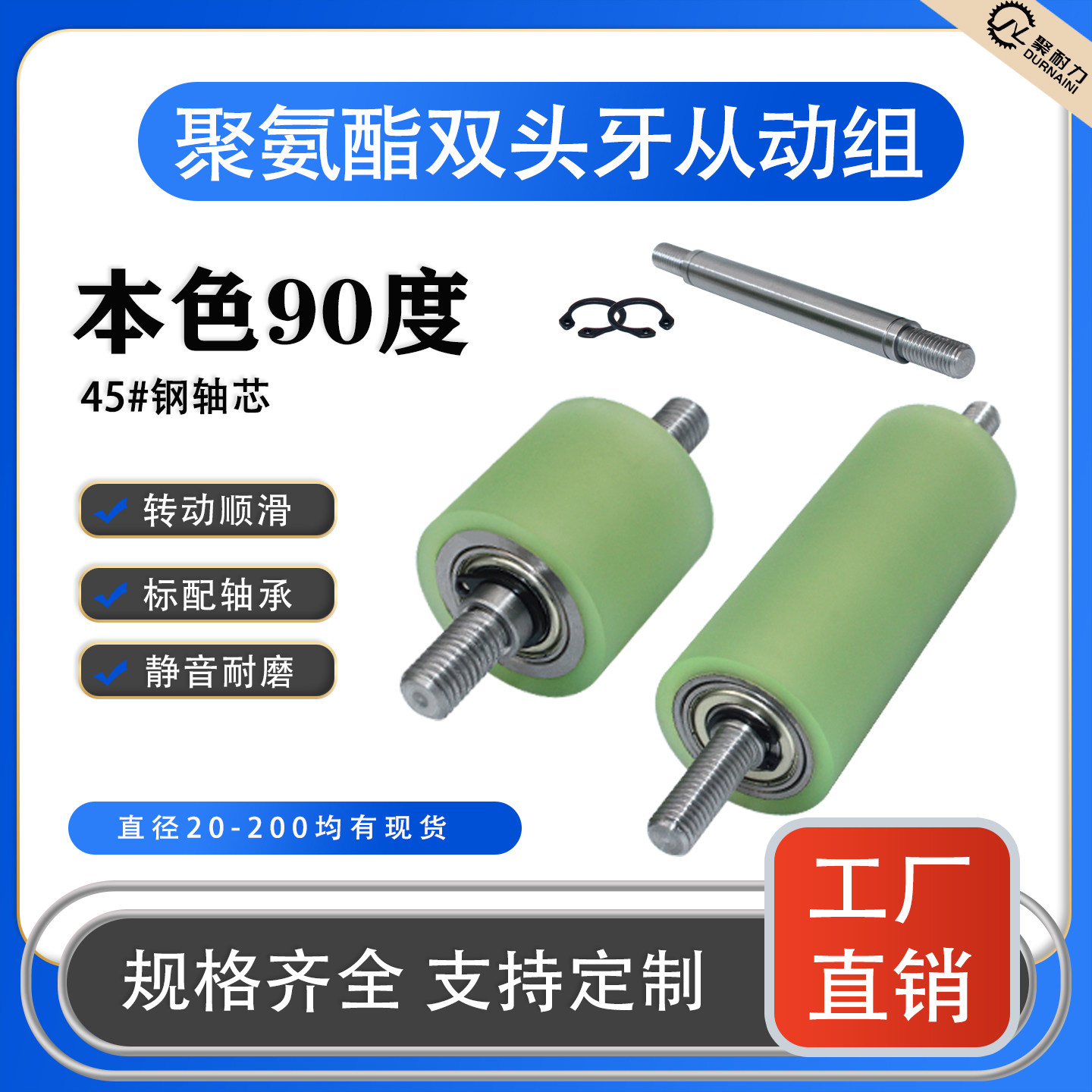 聚耐力聚氨酯滚轮导轮无动力滚筒图片