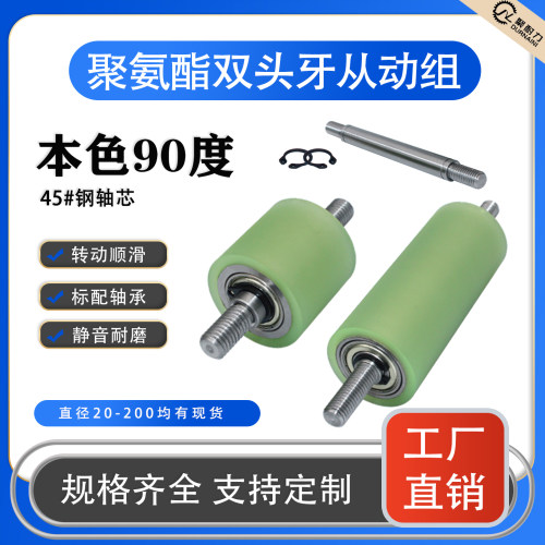 聚耐力聚氨酯滚轮导轮无动力滚筒