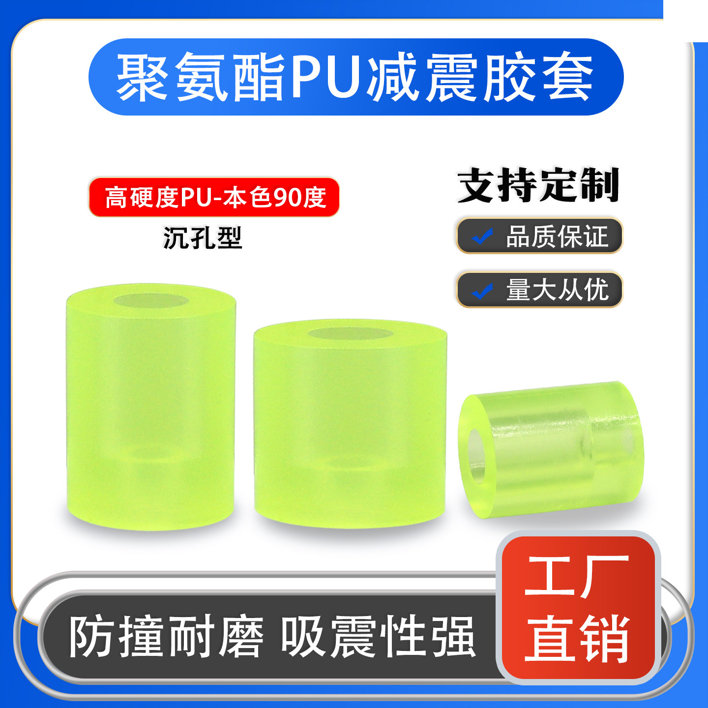 聚氨酯减震材料沉孔加工包胶螺丝头PU优力胶防撞块缓冲垫牛筋压块,橡塑材料及制品,其他橡胶制品,淘宝优惠券,粉丝福利购,淘宝优惠卷