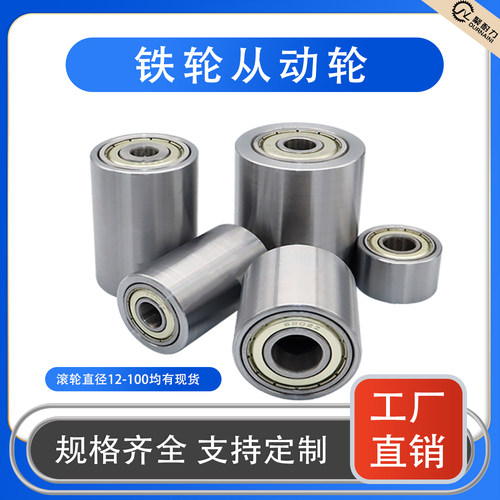聚耐力铁轮立式导轮压轮惰轮滚筒
