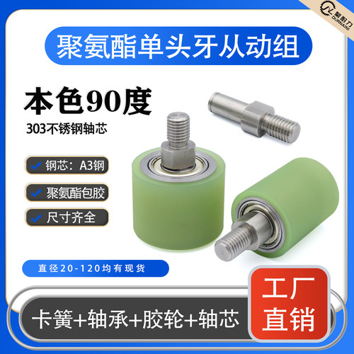 聚耐力立式导向滚轮传输机滚轮