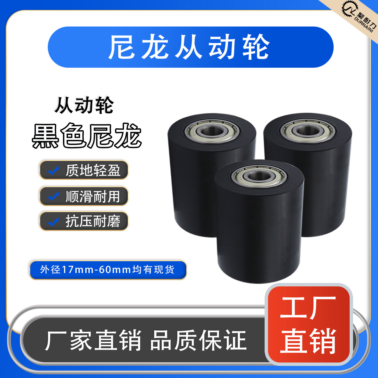 尼龙滚轮直柱型从动轮无动力滚筒导向轮压轮滑轮定位轮轨道轮POM