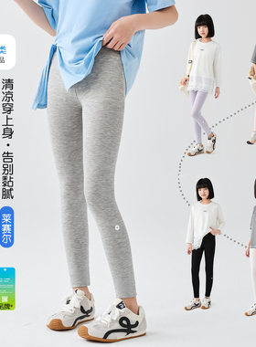女童天丝莱赛尔高腰九分打底裤