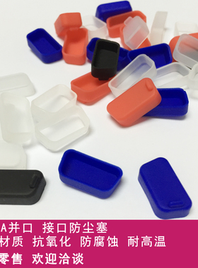 VGA-A笔记本台式电脑电视数码类外接显示屏母端接口防尘盖美观通