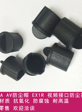 bnc母端数码类接口av防尘塞视