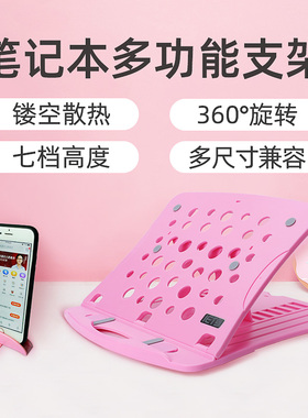 iets笔记本电脑散热器支架办公室升降便携式托架超级本架增高底座