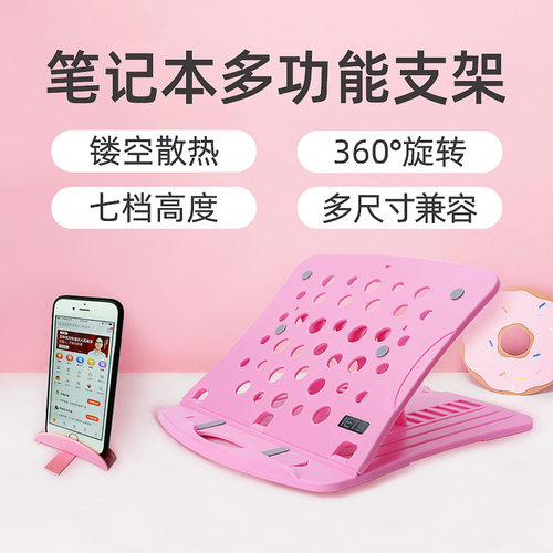 IETS笔记本电脑散热器支架