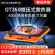 IETS GT350压风式 笔记本散热器底座静音风冷电脑游戏本专用散热神器防尘涡轮风扇支架适配外星人ROG玩家国度