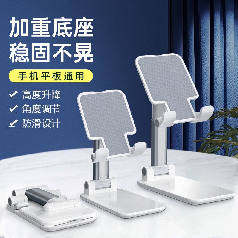 手机支架桌面直播专用追剧平板ipad通用拍摄神器视频自拍多功能可折叠升降调节旋转伸缩支撑架子床头懒人网课使用感如何?