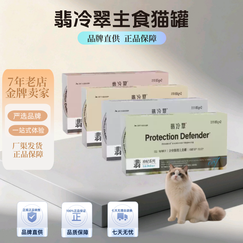 翡冷翠主食罐头翡珍纪猫饭猫粮成幼猫餐盒湿粮鲜肉鸡肉乳鸽主食罐