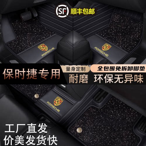 保时捷专用真皮全包围汽车脚垫