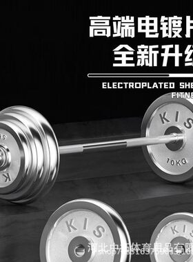 电镀杠铃一整套健身器材