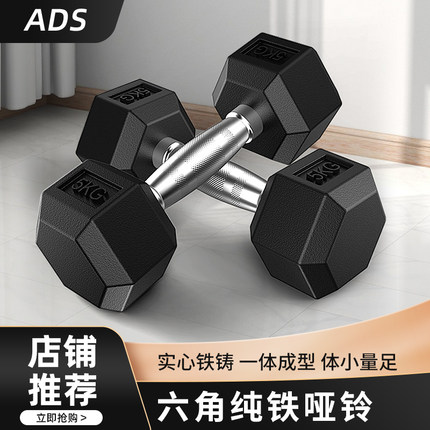 纯铁六角哑铃男士健身房家用专业器材实心铸铁纯钢2.5/5/10kg公斤