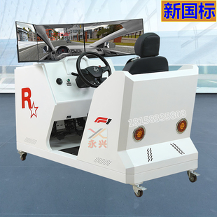驾校驾驶模拟器 汽车训练机 机动车学车模拟 学校驾培专用模拟机