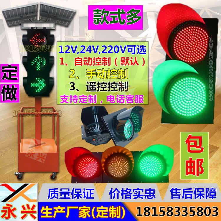 太阳能红绿灯 驾校交通信号灯 停车场道路交通信号指示灯 黄闪灯
