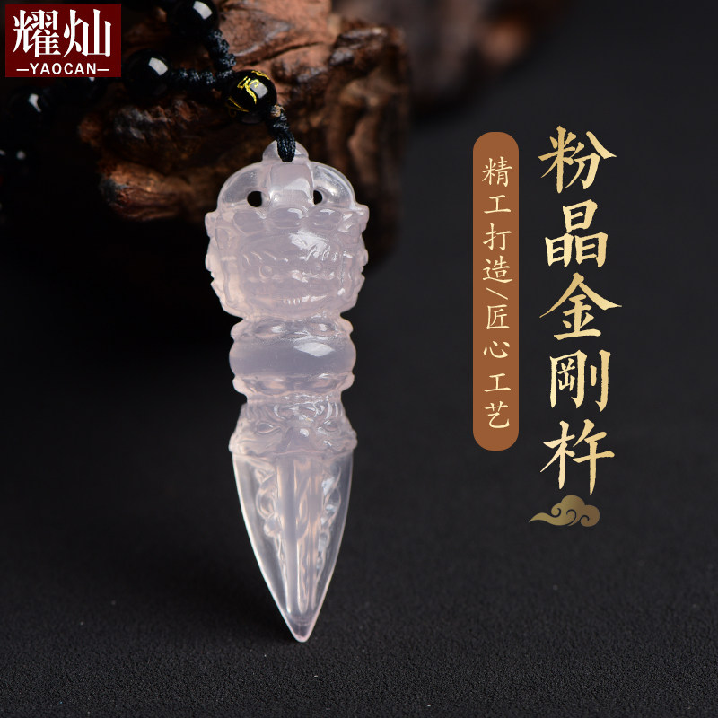粉水晶三面普巴杵吊坠大黑天挂件