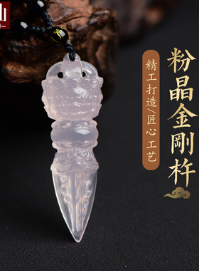 粉水晶三面普巴杵吊坠大黑天挂件