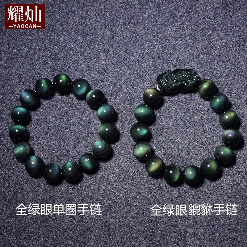 全绿眼黑曜石貔貅手链男女款水晶手串