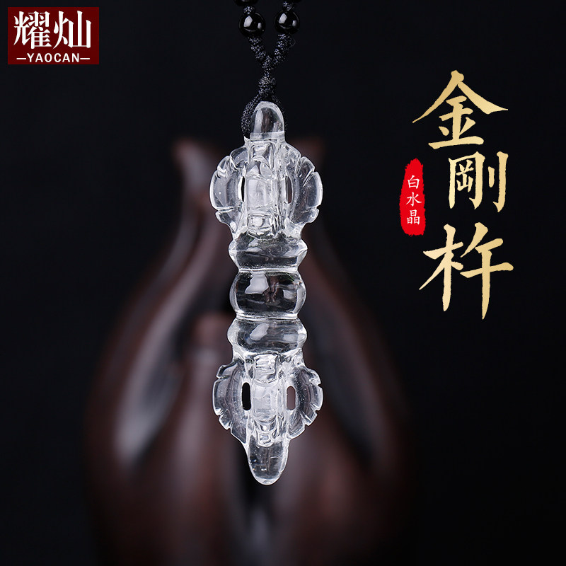 巴西金刚杵吊坠水晶项链生日挂件