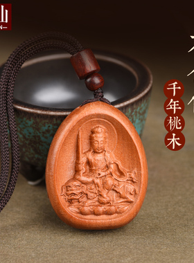 千年巴西桃木钥匙扣菩提饰品吊坠
