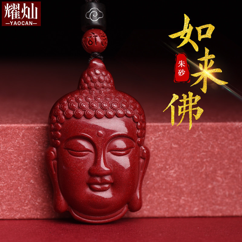 台湾朱砂如来佛祖吊坠佛头挂件