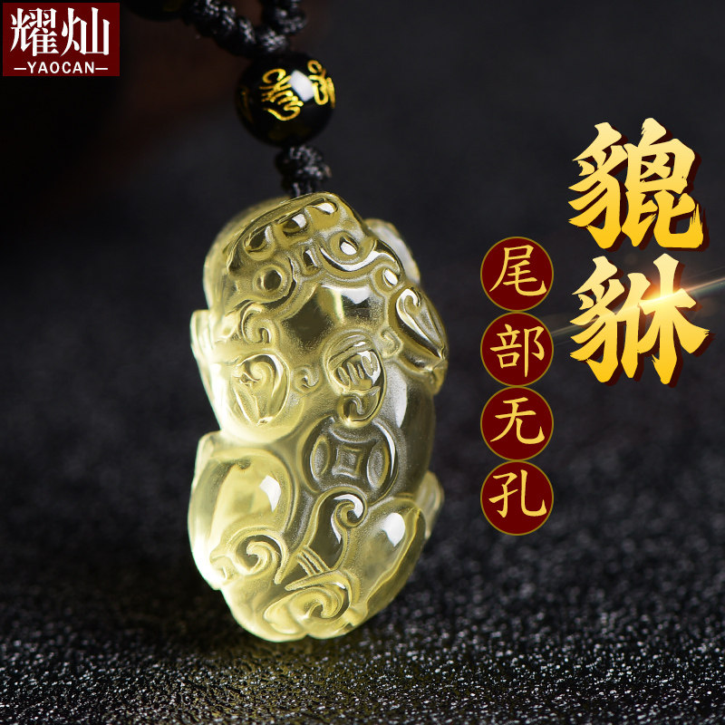 耀灿男女巴西黄水晶貔貅吊坠挂件