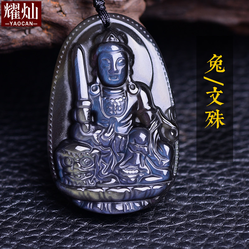 冰彩蓝眼生肖兔文殊菩萨吊坠