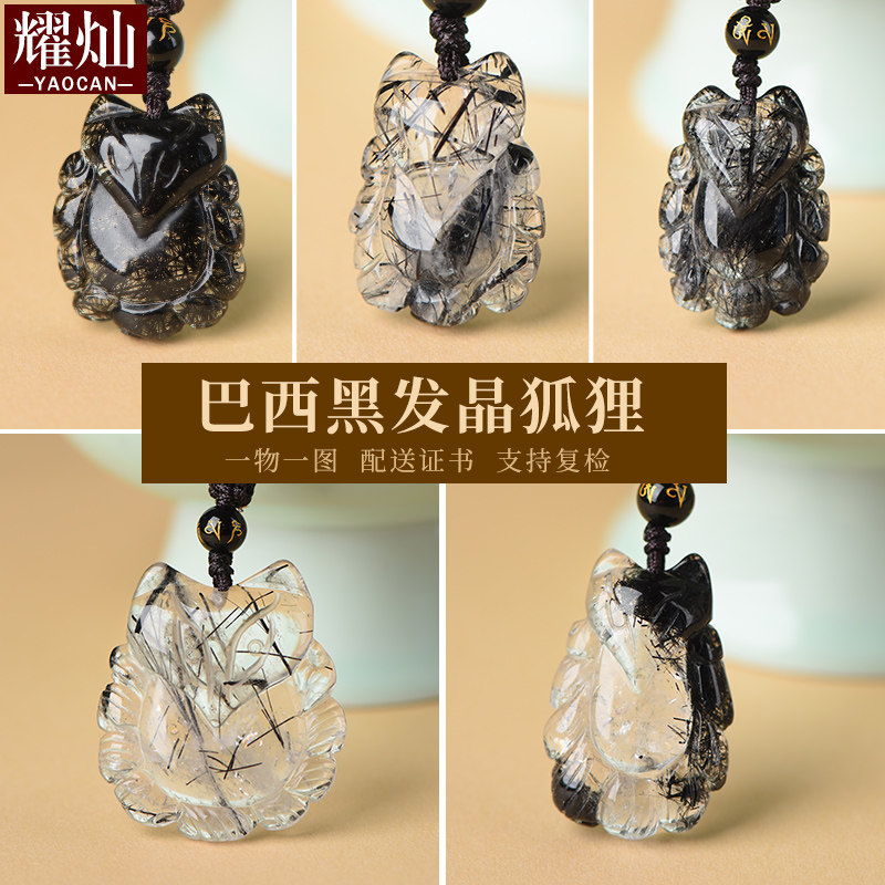 耀灿巴西金发晶九尾狐吊坠