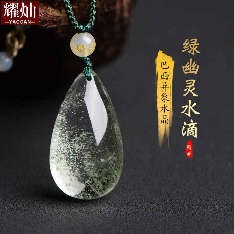 绿幽灵水滴吊坠异象水晶心形挂件