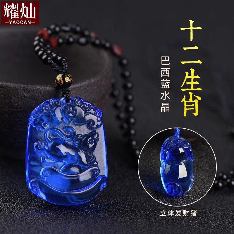 蓝水晶发财猪吊坠十二生肖挂件
