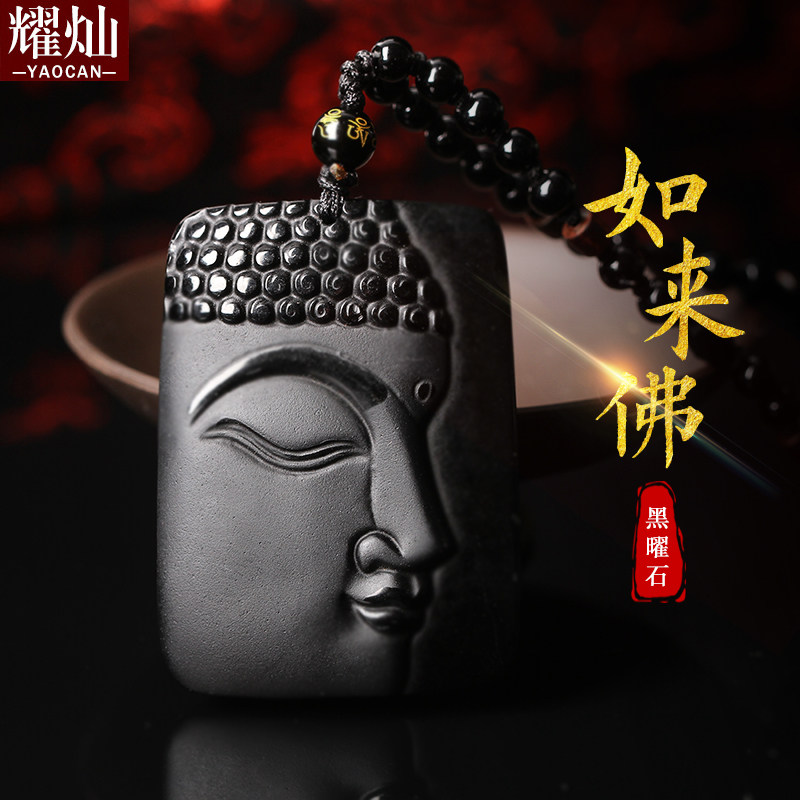 黑曜石大日如来水晶本命年吊坠